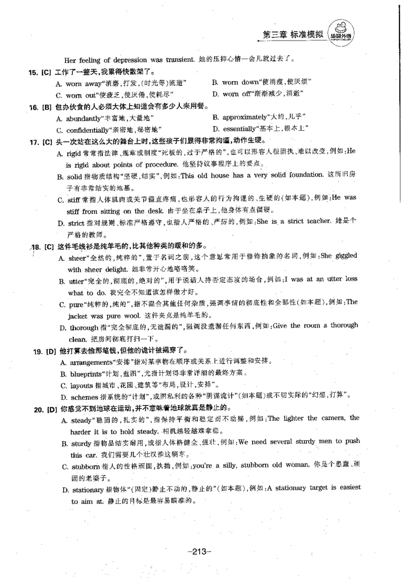 华研专四语法词汇1000题_2025专四专八真题及备考资料_2009-2024专四真题+备考资料_2024专四备考资料合辑（电子书）_24专四语法与词汇_2024华研专四语法与词汇1000题