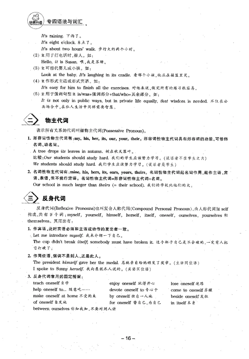 华研专四语法词汇1000题_2025专四专八真题及备考资料_2009-2024专四真题+备考资料_2024专四备考资料合辑（电子书）_24专四语法与词汇_2024华研专四语法与词汇1000题