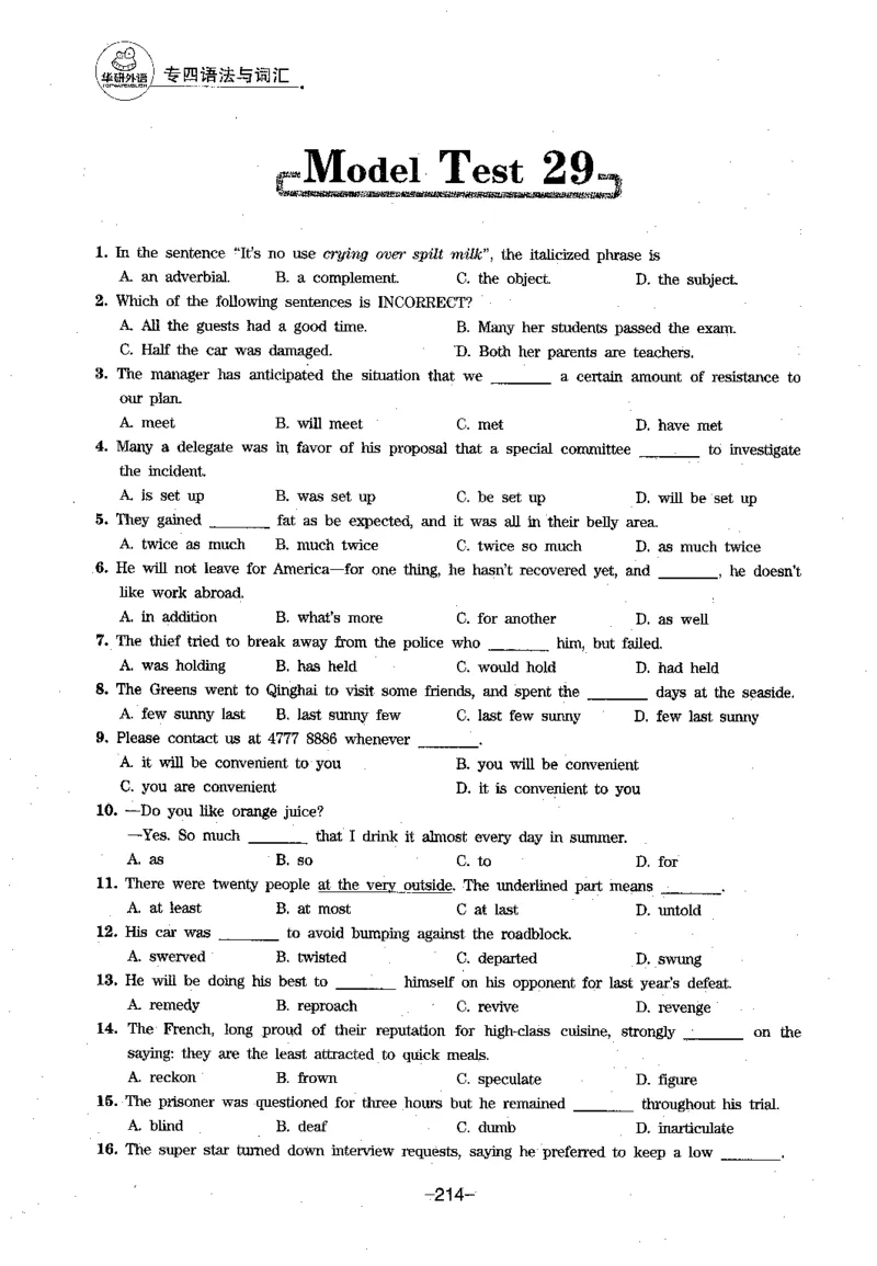 华研专四语法词汇1000题_2025专四专八真题及备考资料_2009-2024专四真题+备考资料_2024专四备考资料合辑（电子书）_24专四语法与词汇_2024华研专四语法与词汇1000题