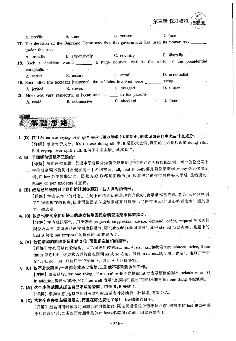 华研专四语法词汇1000题_2025专四专八真题及备考资料_2009-2024专四真题+备考资料_2024专四备考资料合辑（电子书）_24专四语法与词汇_2024华研专四语法与词汇1000题