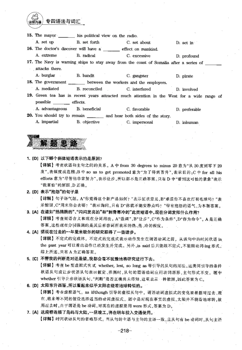 华研专四语法词汇1000题_2025专四专八真题及备考资料_2009-2024专四真题+备考资料_2024专四备考资料合辑（电子书）_24专四语法与词汇_2024华研专四语法与词汇1000题