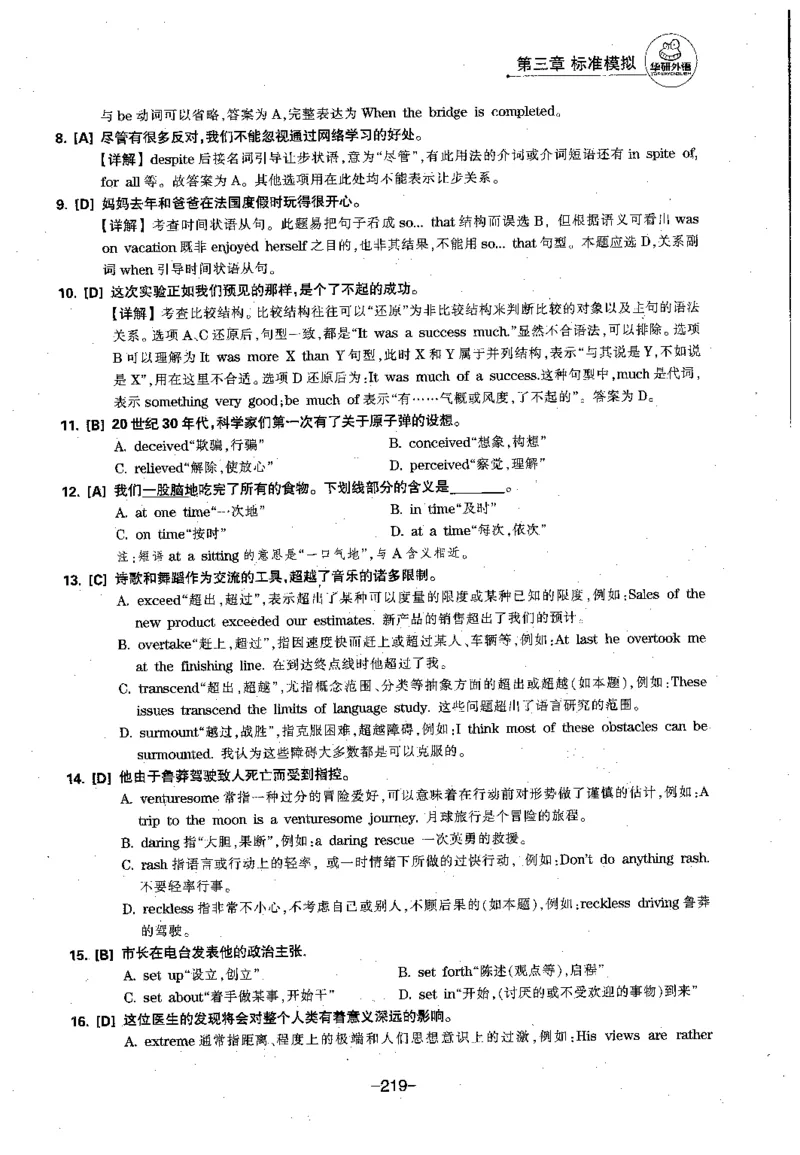 华研专四语法词汇1000题_2025专四专八真题及备考资料_2009-2024专四真题+备考资料_2024专四备考资料合辑（电子书）_24专四语法与词汇_2024华研专四语法与词汇1000题