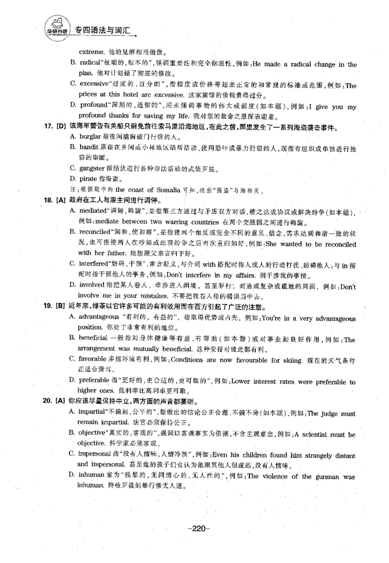 华研专四语法词汇1000题_2025专四专八真题及备考资料_2009-2024专四真题+备考资料_2024专四备考资料合辑（电子书）_24专四语法与词汇_2024华研专四语法与词汇1000题