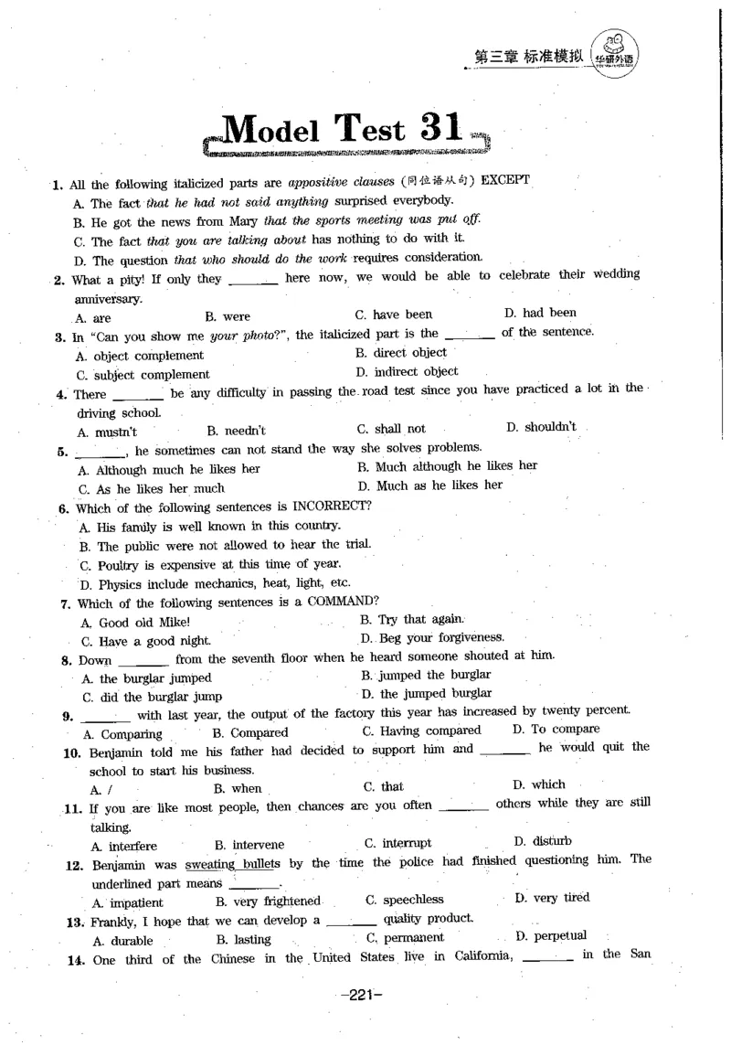华研专四语法词汇1000题_2025专四专八真题及备考资料_2009-2024专四真题+备考资料_2024专四备考资料合辑（电子书）_24专四语法与词汇_2024华研专四语法与词汇1000题