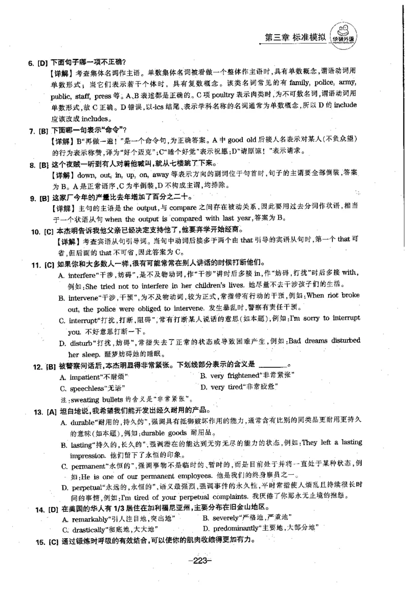 华研专四语法词汇1000题_2025专四专八真题及备考资料_2009-2024专四真题+备考资料_2024专四备考资料合辑（电子书）_24专四语法与词汇_2024华研专四语法与词汇1000题