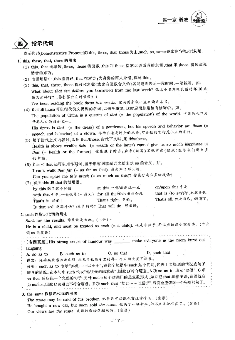 华研专四语法词汇1000题_2025专四专八真题及备考资料_2009-2024专四真题+备考资料_2024专四备考资料合辑（电子书）_24专四语法与词汇_2024华研专四语法与词汇1000题