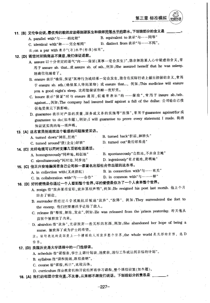 华研专四语法词汇1000题_2025专四专八真题及备考资料_2009-2024专四真题+备考资料_2024专四备考资料合辑（电子书）_24专四语法与词汇_2024华研专四语法与词汇1000题