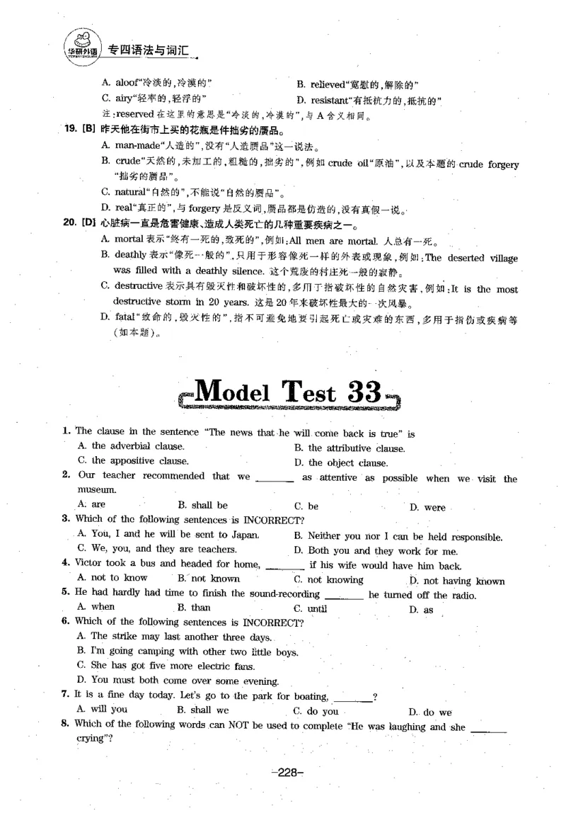 华研专四语法词汇1000题_2025专四专八真题及备考资料_2009-2024专四真题+备考资料_2024专四备考资料合辑（电子书）_24专四语法与词汇_2024华研专四语法与词汇1000题