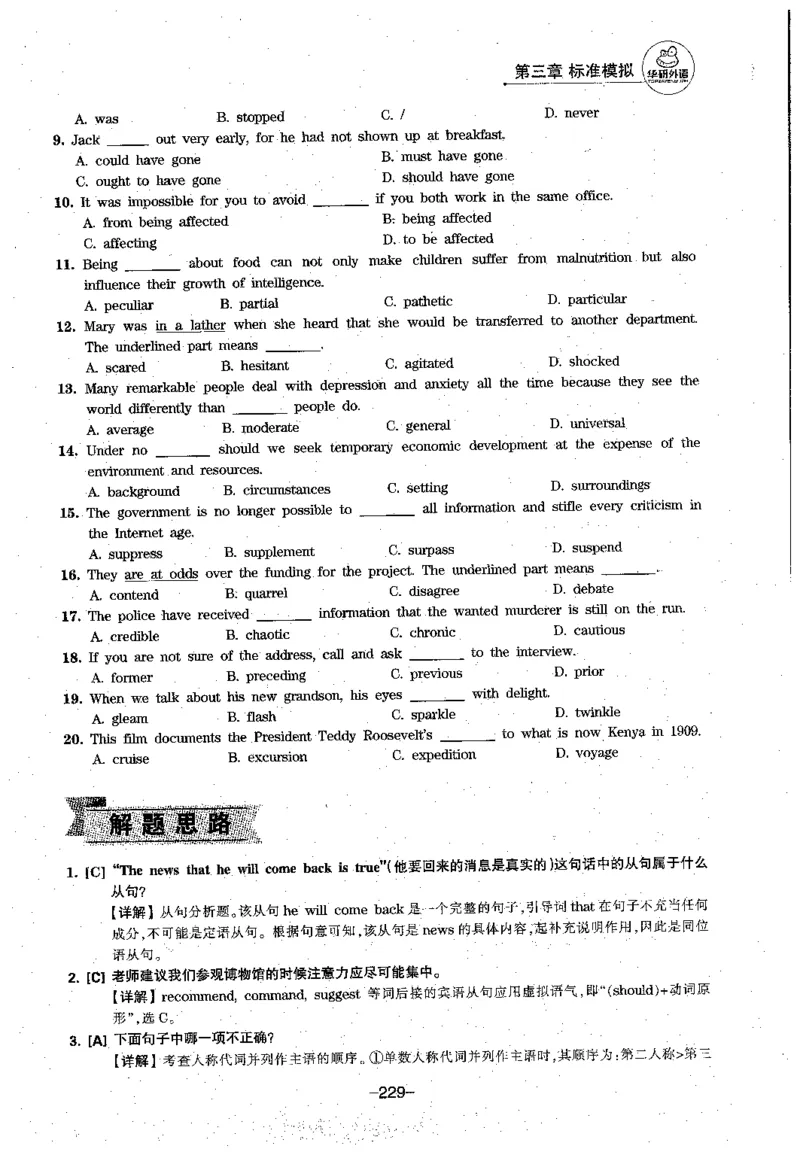华研专四语法词汇1000题_2025专四专八真题及备考资料_2009-2024专四真题+备考资料_2024专四备考资料合辑（电子书）_24专四语法与词汇_2024华研专四语法与词汇1000题