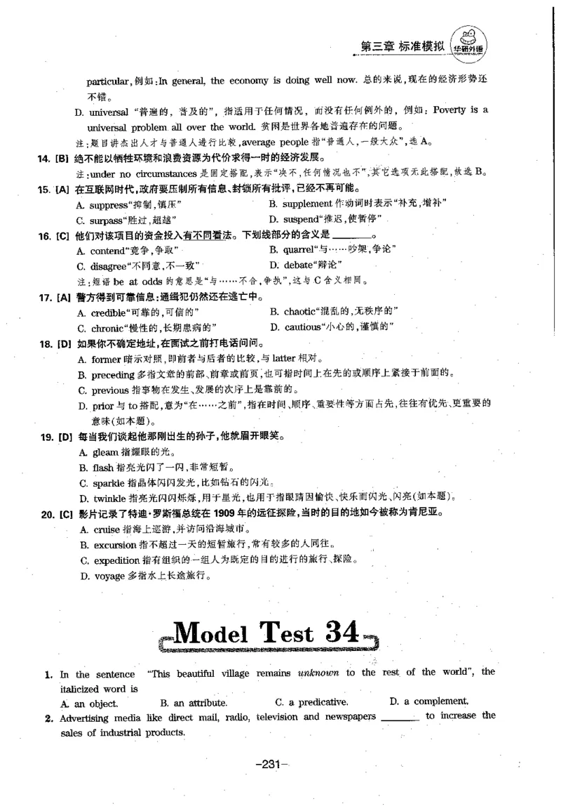 华研专四语法词汇1000题_2025专四专八真题及备考资料_2009-2024专四真题+备考资料_2024专四备考资料合辑（电子书）_24专四语法与词汇_2024华研专四语法与词汇1000题