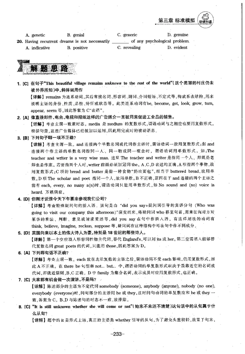 华研专四语法词汇1000题_2025专四专八真题及备考资料_2009-2024专四真题+备考资料_2024专四备考资料合辑（电子书）_24专四语法与词汇_2024华研专四语法与词汇1000题