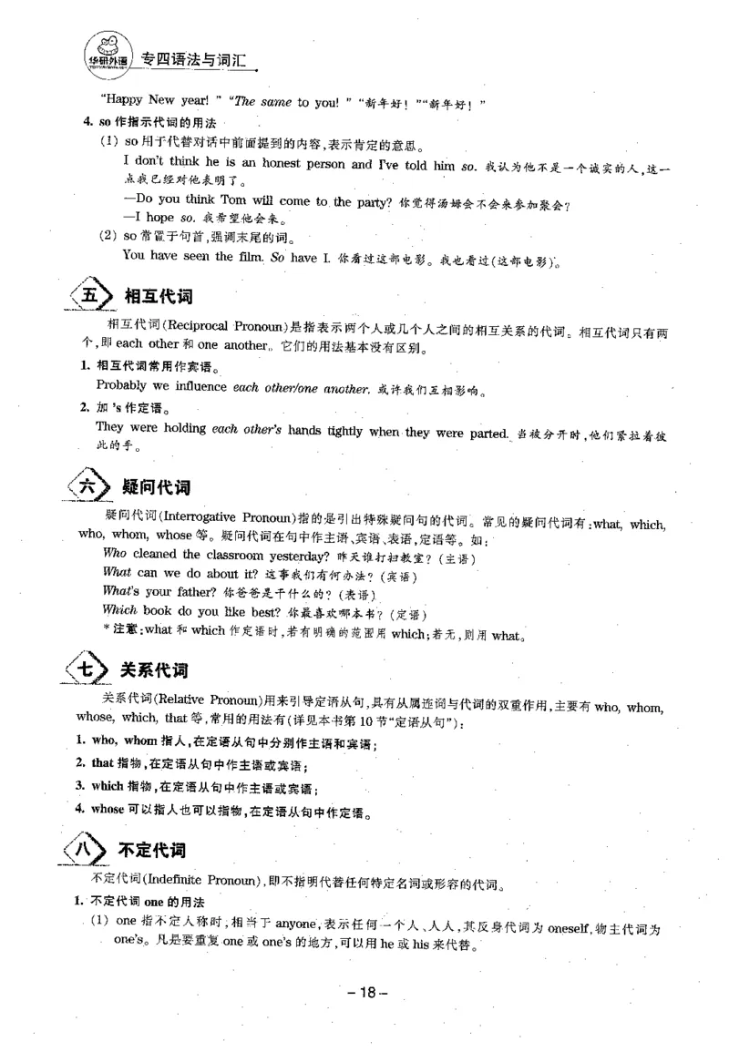 华研专四语法词汇1000题_2025专四专八真题及备考资料_2009-2024专四真题+备考资料_2024专四备考资料合辑（电子书）_24专四语法与词汇_2024华研专四语法与词汇1000题