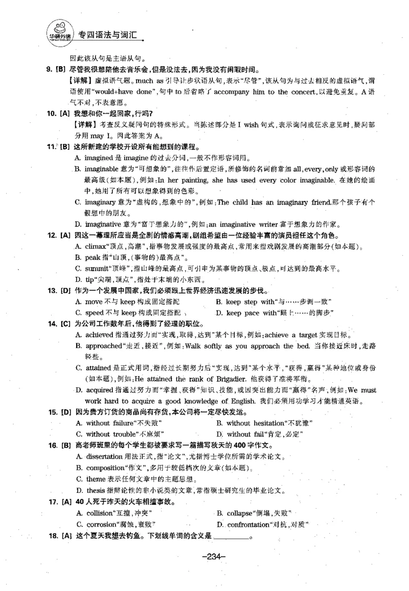 华研专四语法词汇1000题_2025专四专八真题及备考资料_2009-2024专四真题+备考资料_2024专四备考资料合辑（电子书）_24专四语法与词汇_2024华研专四语法与词汇1000题