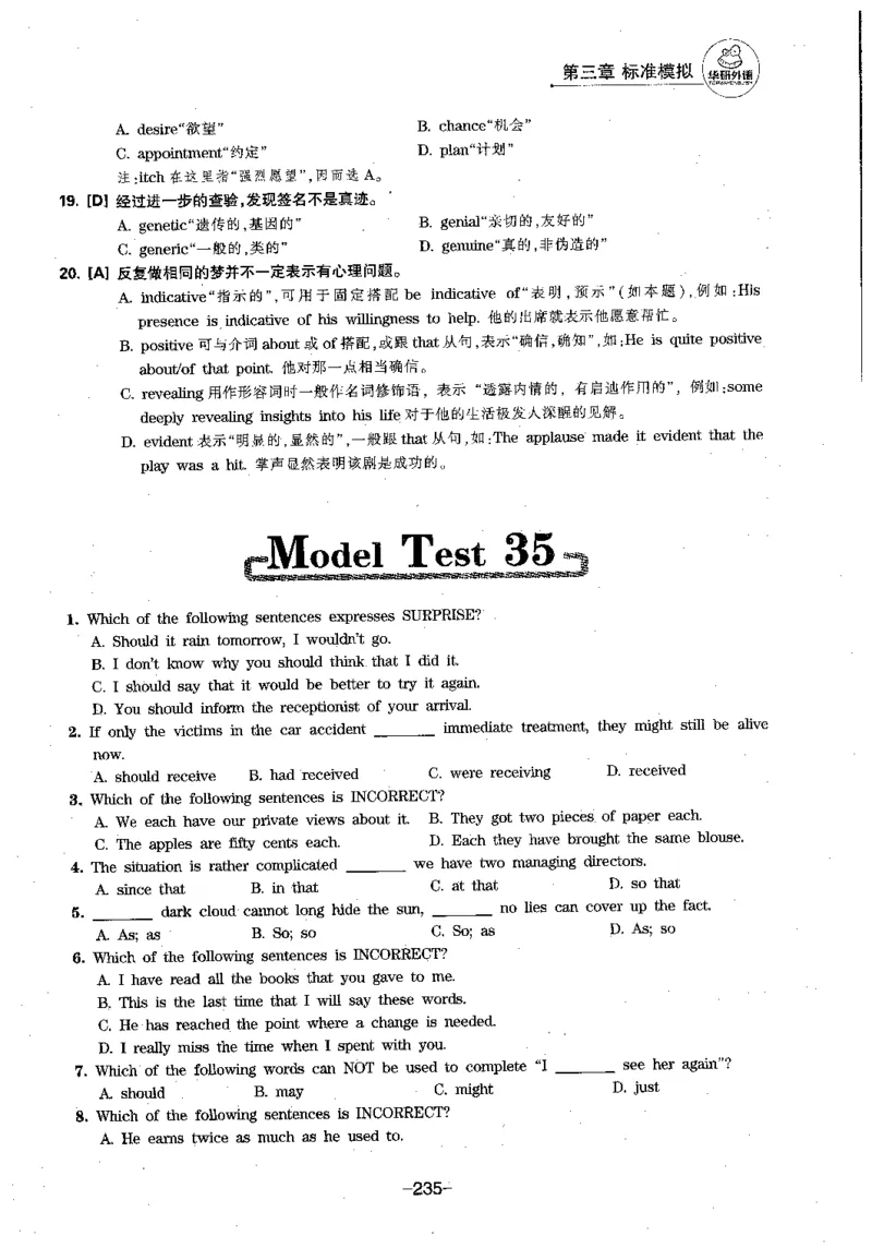 华研专四语法词汇1000题_2025专四专八真题及备考资料_2009-2024专四真题+备考资料_2024专四备考资料合辑（电子书）_24专四语法与词汇_2024华研专四语法与词汇1000题