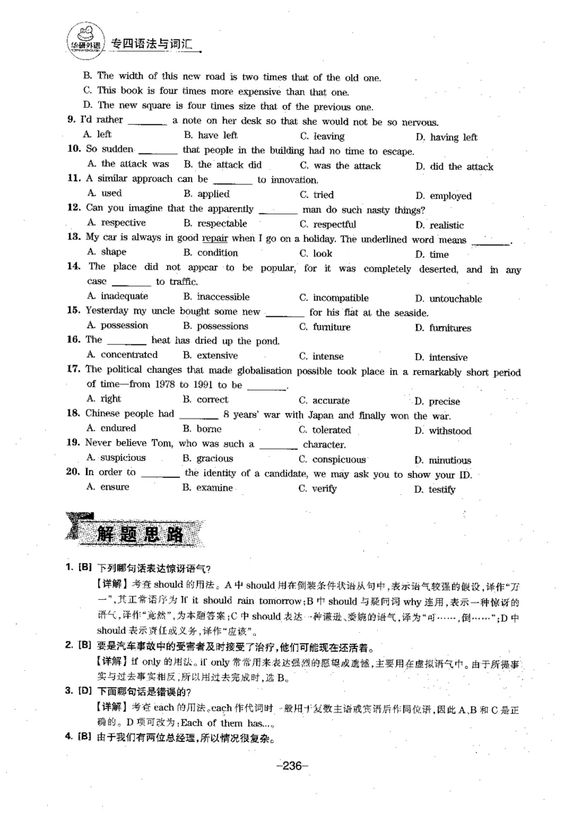 华研专四语法词汇1000题_2025专四专八真题及备考资料_2009-2024专四真题+备考资料_2024专四备考资料合辑（电子书）_24专四语法与词汇_2024华研专四语法与词汇1000题