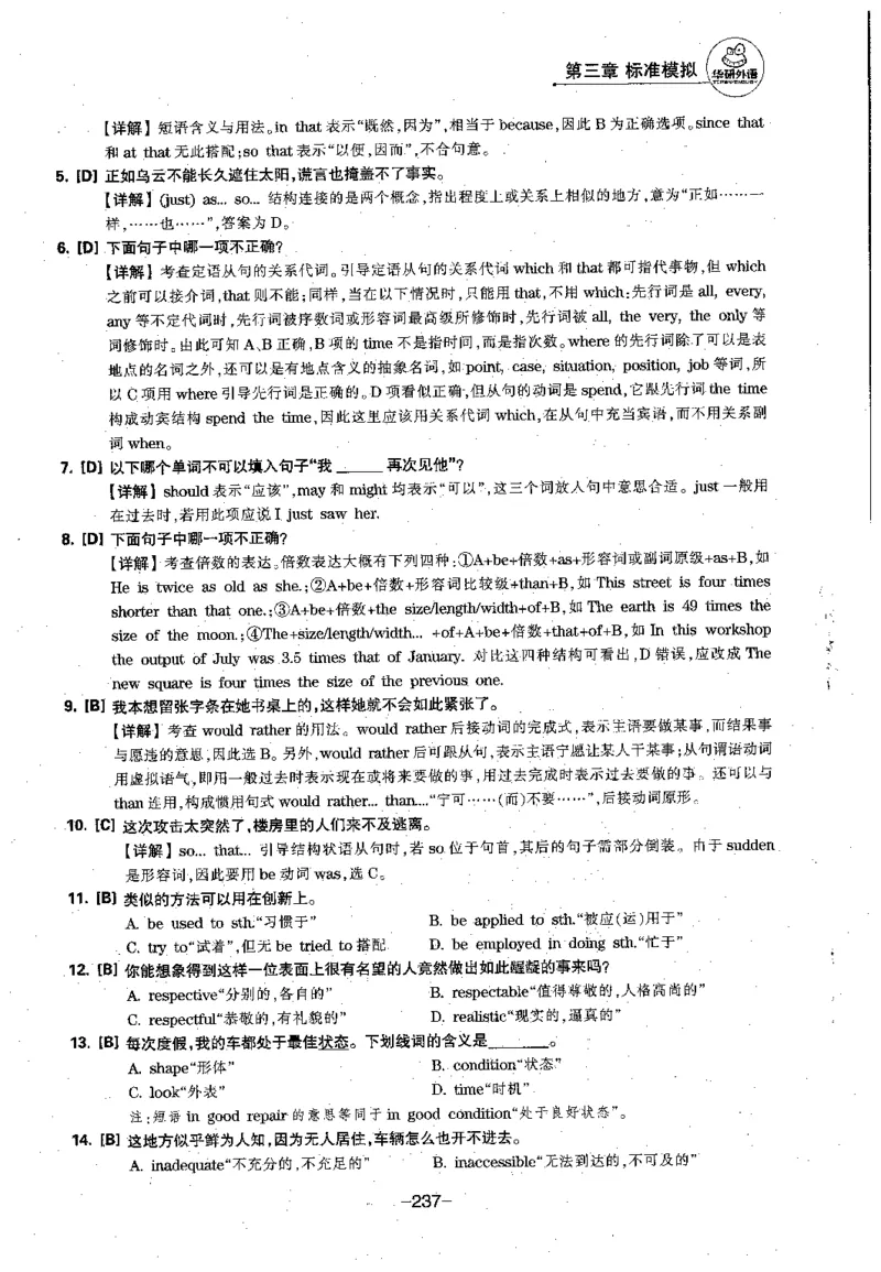 华研专四语法词汇1000题_2025专四专八真题及备考资料_2009-2024专四真题+备考资料_2024专四备考资料合辑（电子书）_24专四语法与词汇_2024华研专四语法与词汇1000题