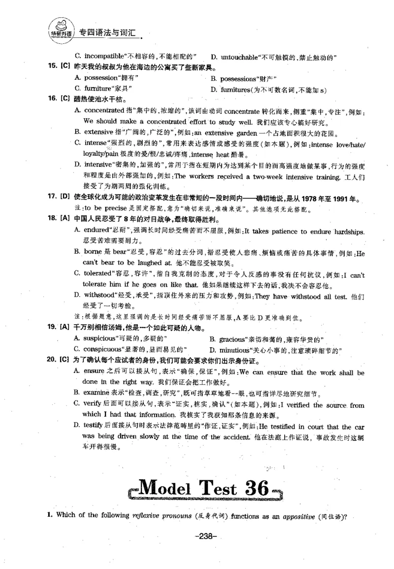 华研专四语法词汇1000题_2025专四专八真题及备考资料_2009-2024专四真题+备考资料_2024专四备考资料合辑（电子书）_24专四语法与词汇_2024华研专四语法与词汇1000题