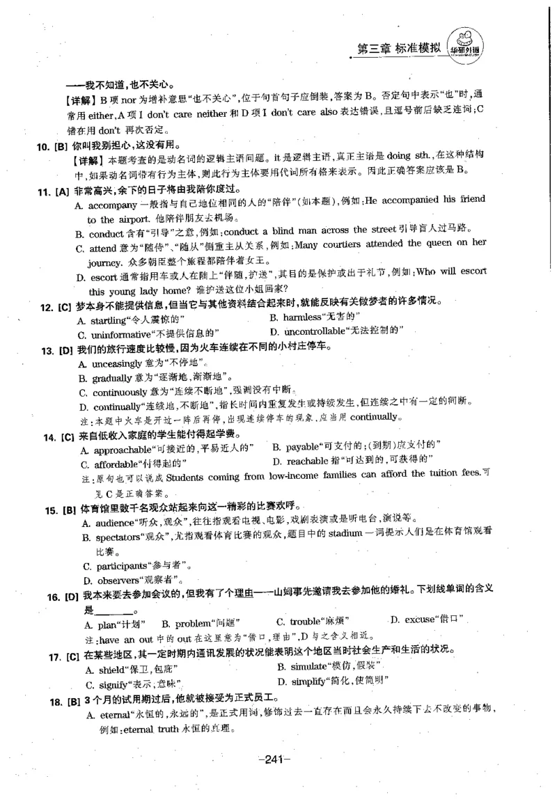 华研专四语法词汇1000题_2025专四专八真题及备考资料_2009-2024专四真题+备考资料_2024专四备考资料合辑（电子书）_24专四语法与词汇_2024华研专四语法与词汇1000题