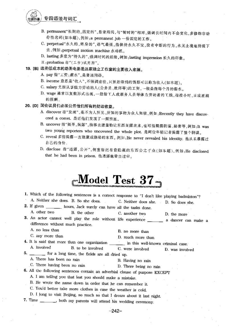 华研专四语法词汇1000题_2025专四专八真题及备考资料_2009-2024专四真题+备考资料_2024专四备考资料合辑（电子书）_24专四语法与词汇_2024华研专四语法与词汇1000题
