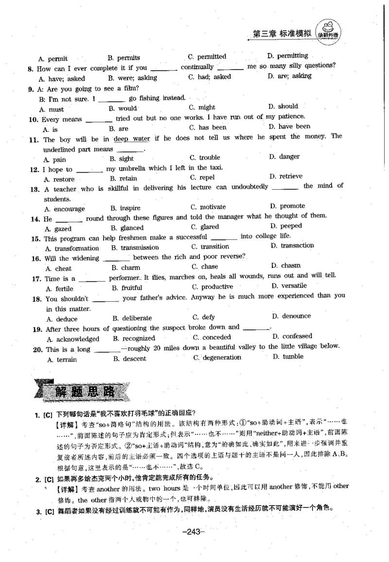 华研专四语法词汇1000题_2025专四专八真题及备考资料_2009-2024专四真题+备考资料_2024专四备考资料合辑（电子书）_24专四语法与词汇_2024华研专四语法与词汇1000题