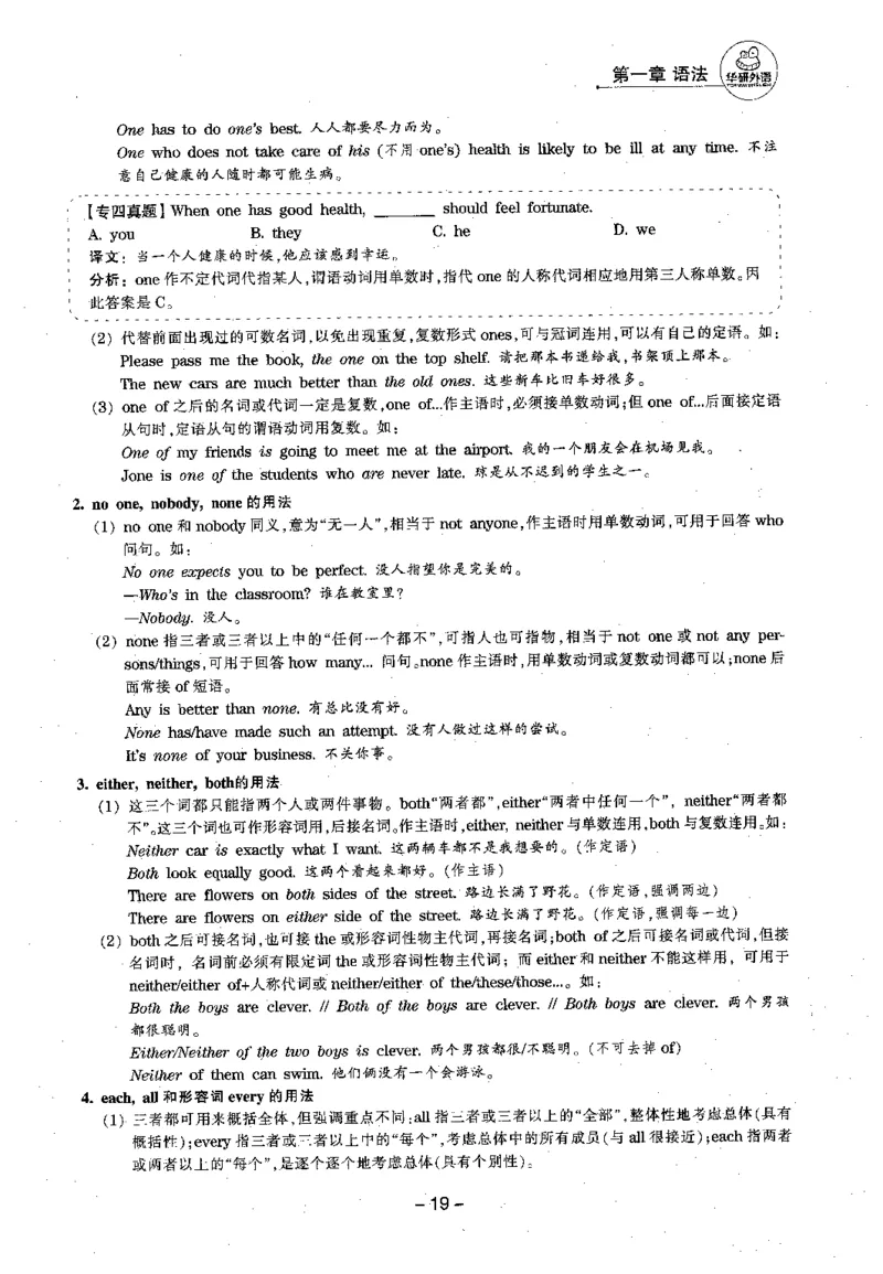 华研专四语法词汇1000题_2025专四专八真题及备考资料_2009-2024专四真题+备考资料_2024专四备考资料合辑（电子书）_24专四语法与词汇_2024华研专四语法与词汇1000题