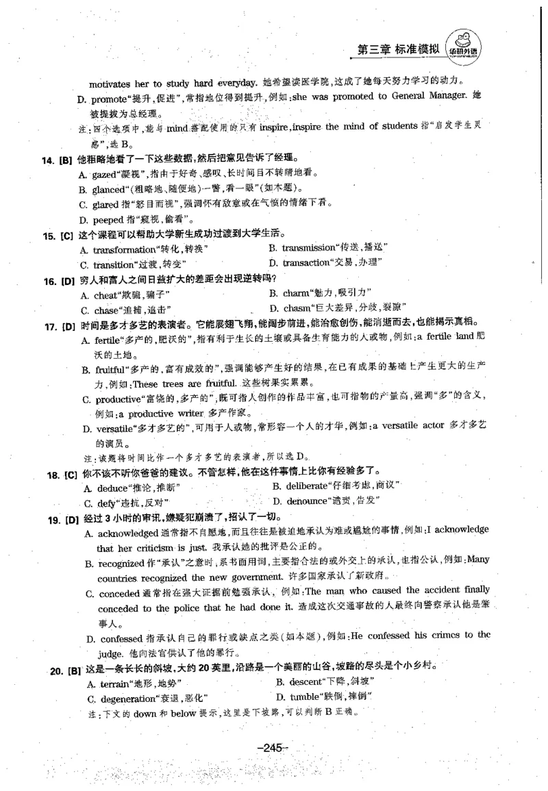 华研专四语法词汇1000题_2025专四专八真题及备考资料_2009-2024专四真题+备考资料_2024专四备考资料合辑（电子书）_24专四语法与词汇_2024华研专四语法与词汇1000题