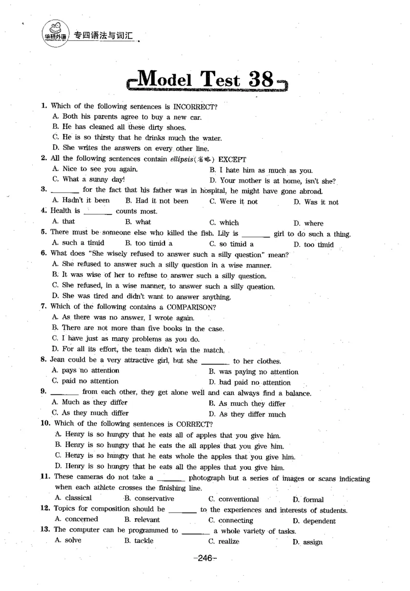华研专四语法词汇1000题_2025专四专八真题及备考资料_2009-2024专四真题+备考资料_2024专四备考资料合辑（电子书）_24专四语法与词汇_2024华研专四语法与词汇1000题
