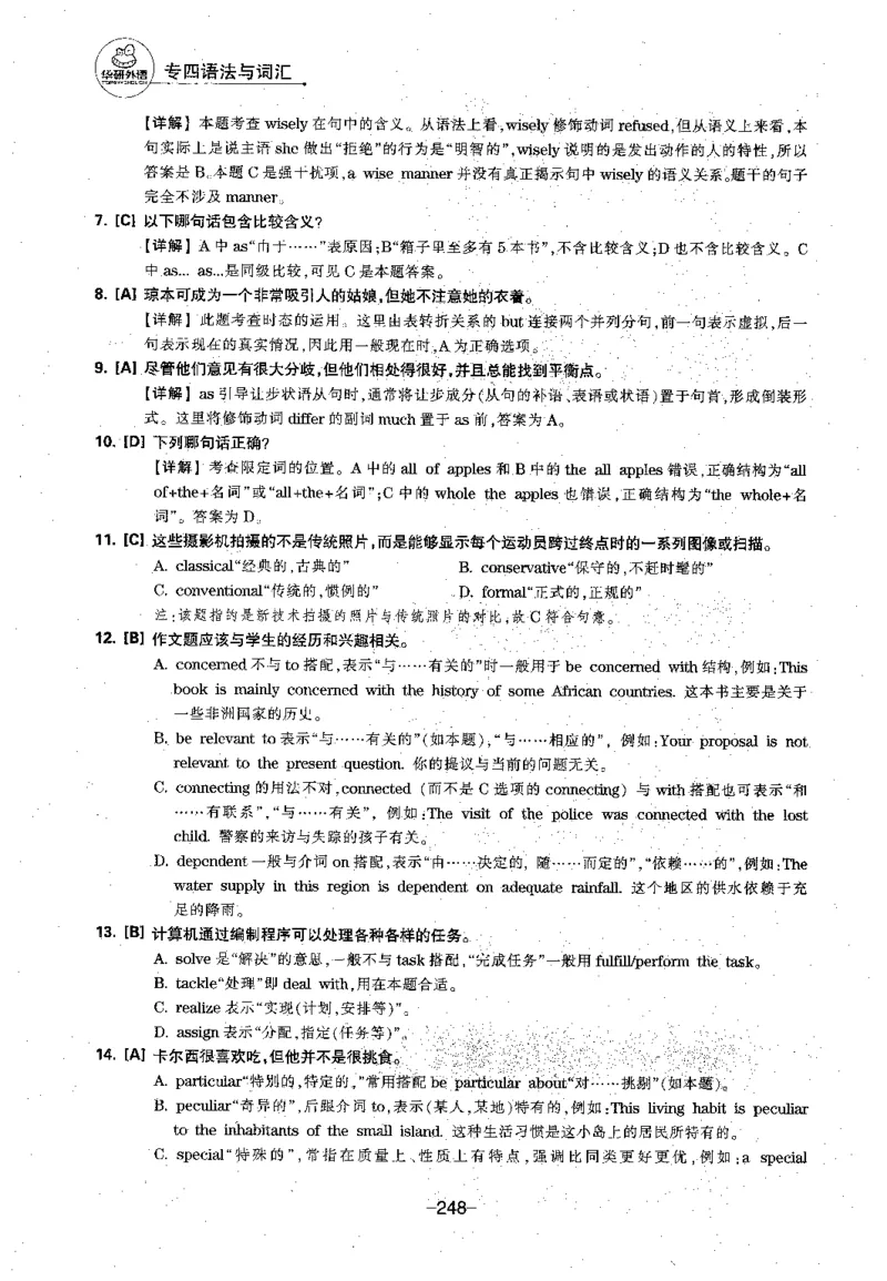华研专四语法词汇1000题_2025专四专八真题及备考资料_2009-2024专四真题+备考资料_2024专四备考资料合辑（电子书）_24专四语法与词汇_2024华研专四语法与词汇1000题