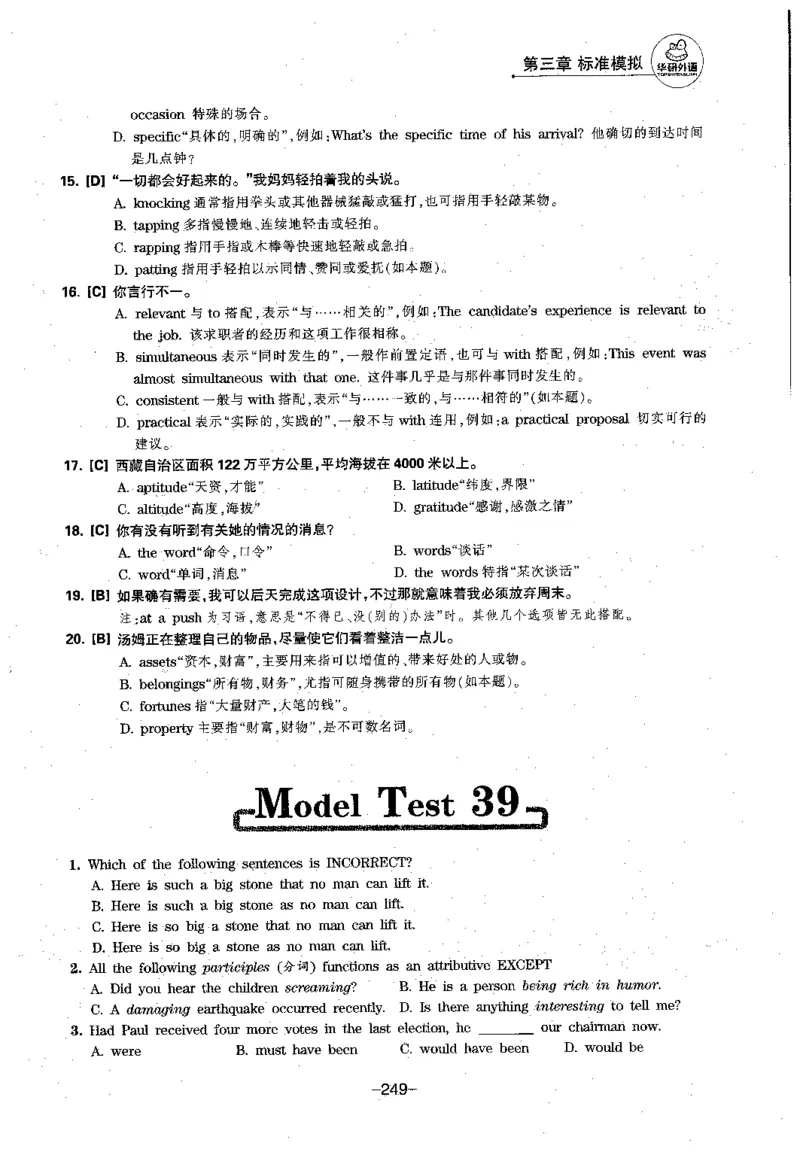 华研专四语法词汇1000题_2025专四专八真题及备考资料_2009-2024专四真题+备考资料_2024专四备考资料合辑（电子书）_24专四语法与词汇_2024华研专四语法与词汇1000题