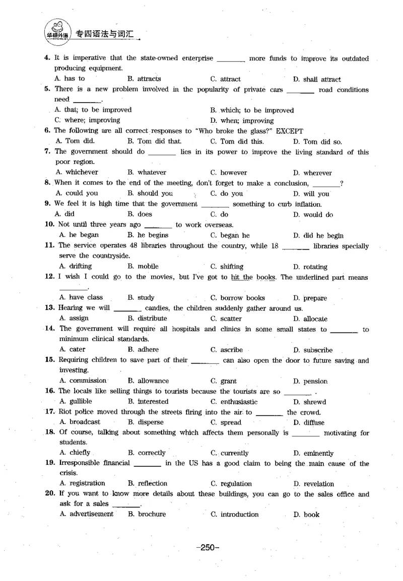 华研专四语法词汇1000题_2025专四专八真题及备考资料_2009-2024专四真题+备考资料_2024专四备考资料合辑（电子书）_24专四语法与词汇_2024华研专四语法与词汇1000题