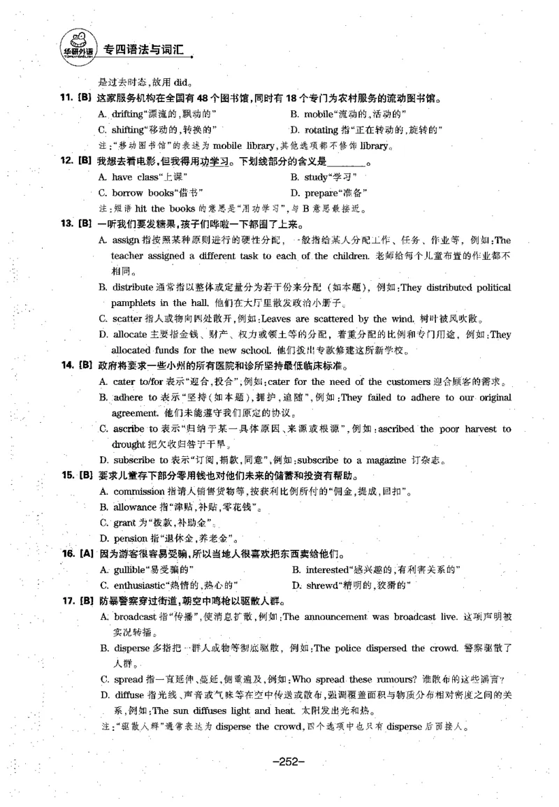 华研专四语法词汇1000题_2025专四专八真题及备考资料_2009-2024专四真题+备考资料_2024专四备考资料合辑（电子书）_24专四语法与词汇_2024华研专四语法与词汇1000题