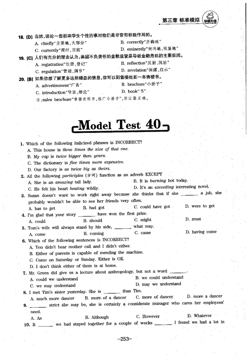 华研专四语法词汇1000题_2025专四专八真题及备考资料_2009-2024专四真题+备考资料_2024专四备考资料合辑（电子书）_24专四语法与词汇_2024华研专四语法与词汇1000题