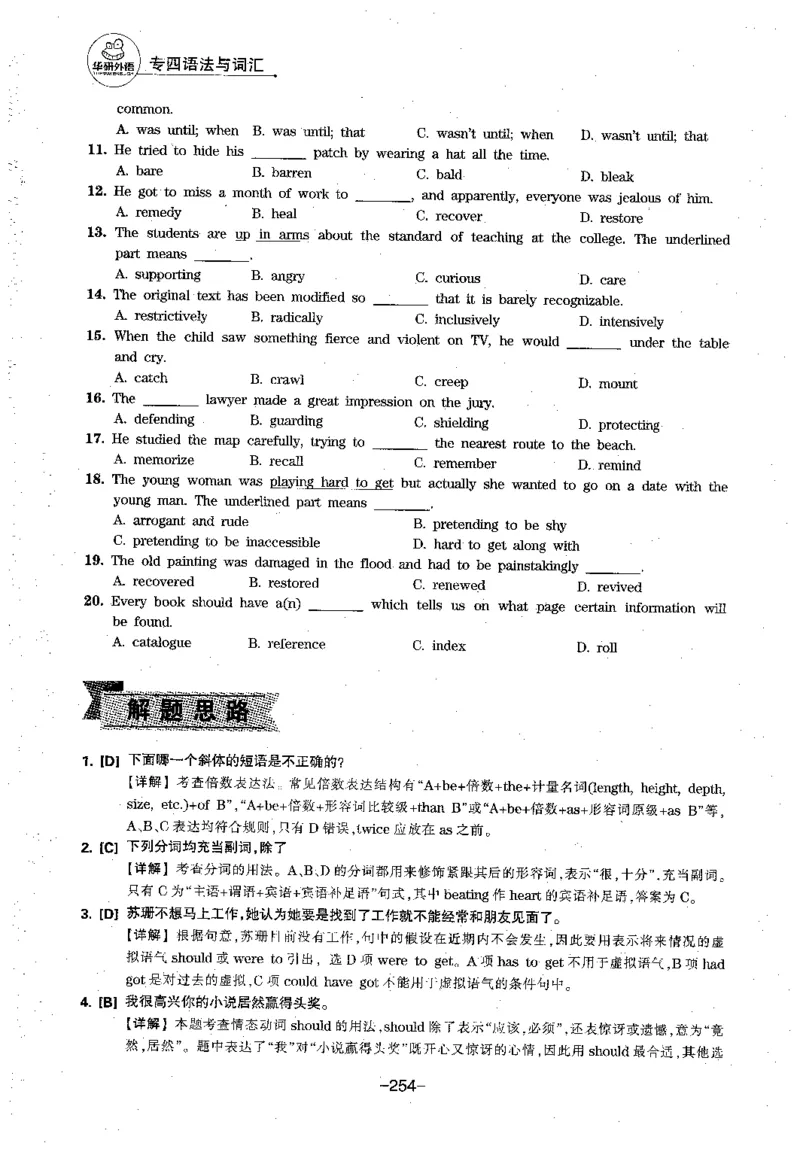 华研专四语法词汇1000题_2025专四专八真题及备考资料_2009-2024专四真题+备考资料_2024专四备考资料合辑（电子书）_24专四语法与词汇_2024华研专四语法与词汇1000题