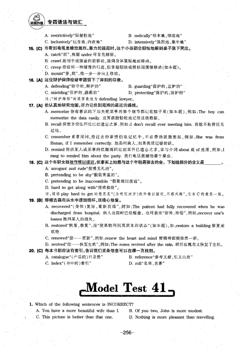 华研专四语法词汇1000题_2025专四专八真题及备考资料_2009-2024专四真题+备考资料_2024专四备考资料合辑（电子书）_24专四语法与词汇_2024华研专四语法与词汇1000题