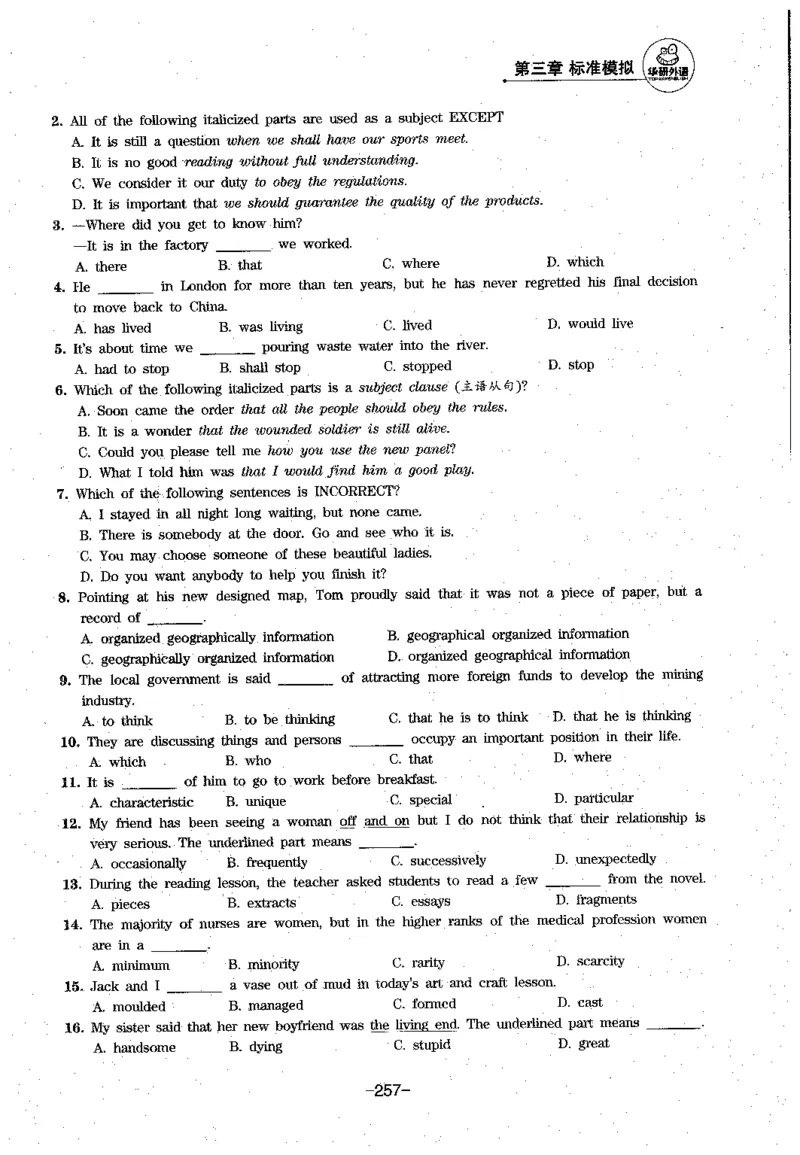 华研专四语法词汇1000题_2025专四专八真题及备考资料_2009-2024专四真题+备考资料_2024专四备考资料合辑（电子书）_24专四语法与词汇_2024华研专四语法与词汇1000题