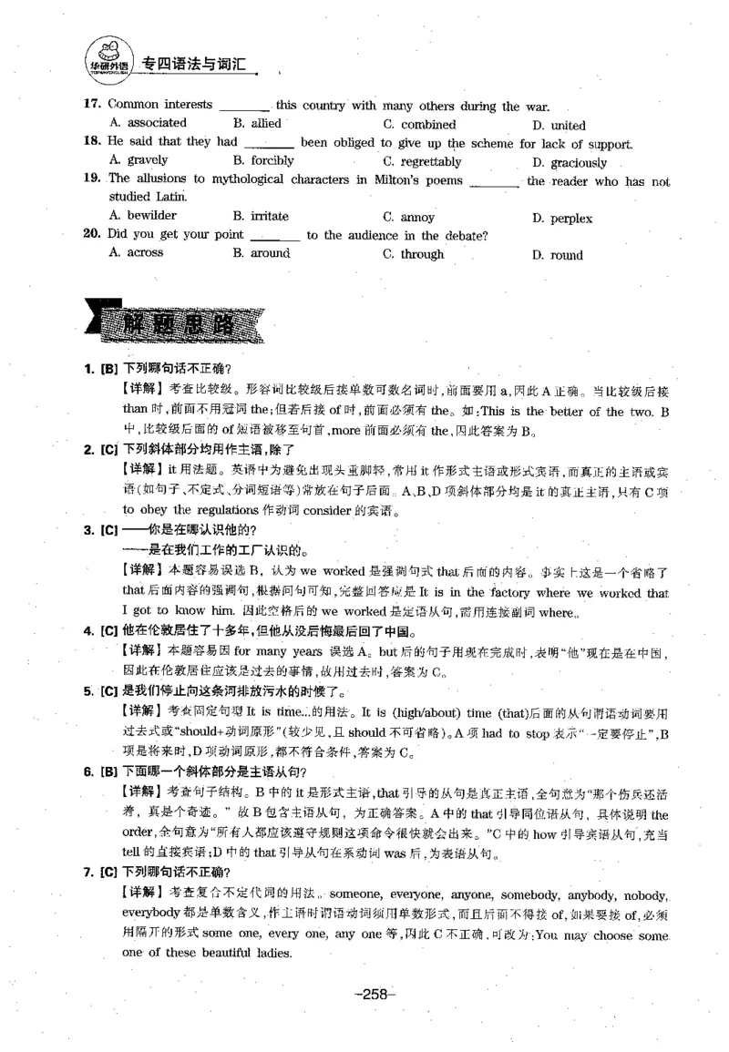 华研专四语法词汇1000题_2025专四专八真题及备考资料_2009-2024专四真题+备考资料_2024专四备考资料合辑（电子书）_24专四语法与词汇_2024华研专四语法与词汇1000题