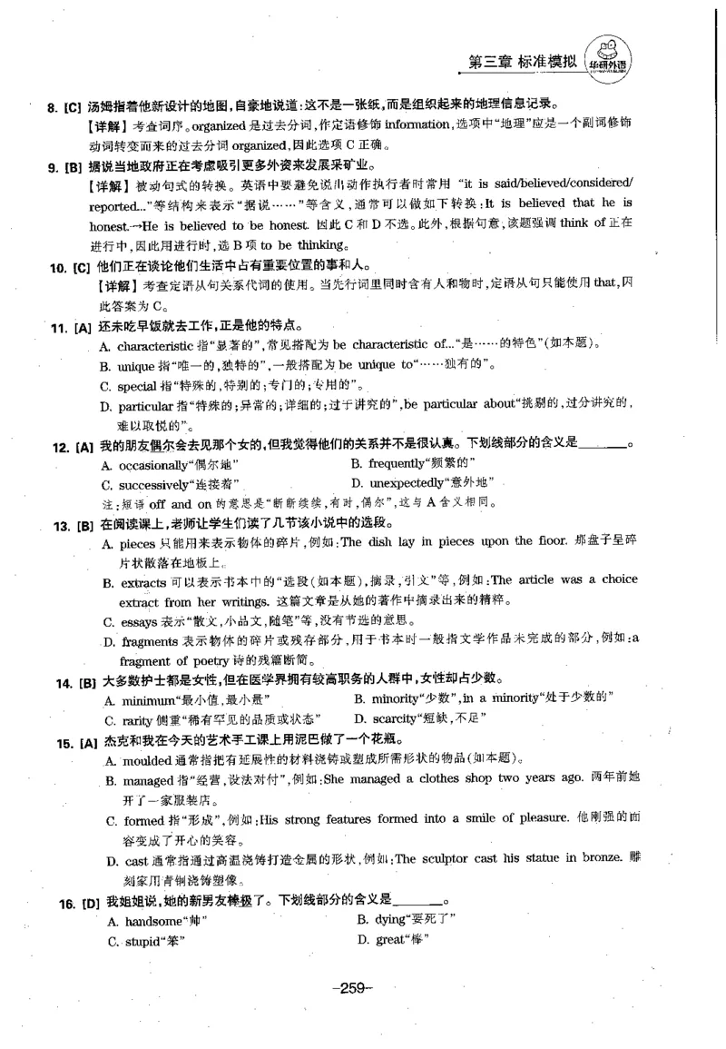 华研专四语法词汇1000题_2025专四专八真题及备考资料_2009-2024专四真题+备考资料_2024专四备考资料合辑（电子书）_24专四语法与词汇_2024华研专四语法与词汇1000题