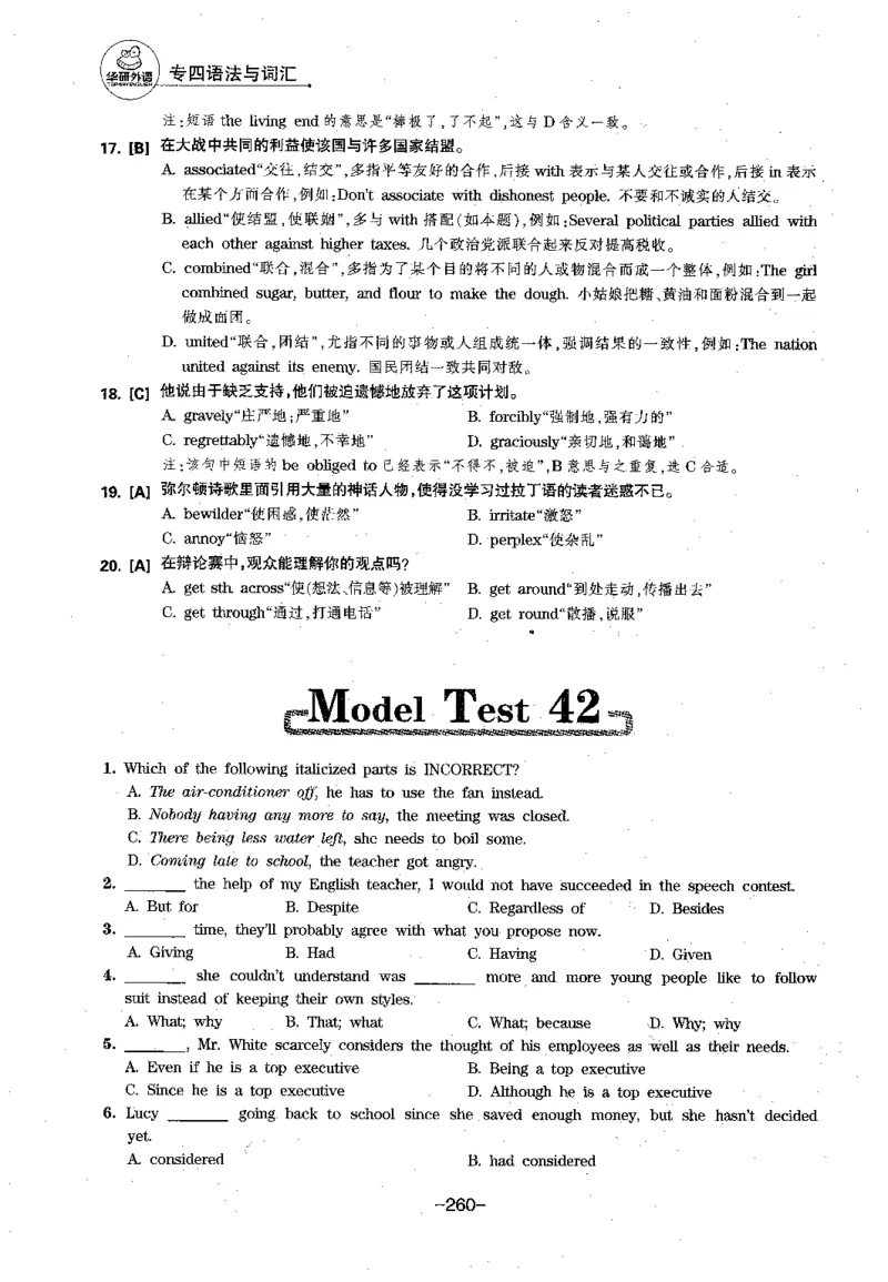华研专四语法词汇1000题_2025专四专八真题及备考资料_2009-2024专四真题+备考资料_2024专四备考资料合辑（电子书）_24专四语法与词汇_2024华研专四语法与词汇1000题