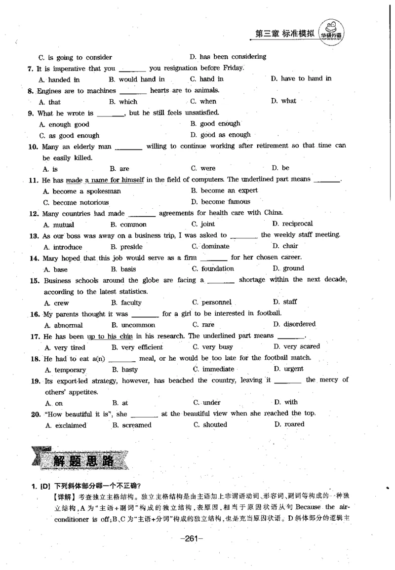 华研专四语法词汇1000题_2025专四专八真题及备考资料_2009-2024专四真题+备考资料_2024专四备考资料合辑（电子书）_24专四语法与词汇_2024华研专四语法与词汇1000题