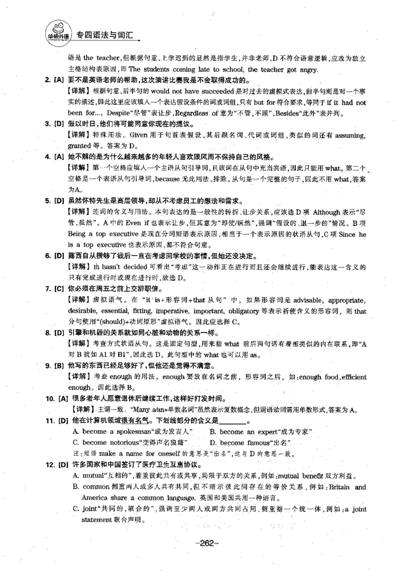 华研专四语法词汇1000题_2025专四专八真题及备考资料_2009-2024专四真题+备考资料_2024专四备考资料合辑（电子书）_24专四语法与词汇_2024华研专四语法与词汇1000题