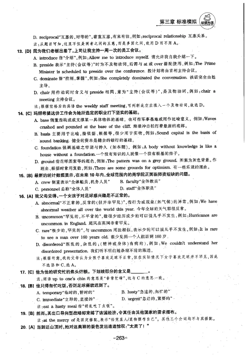华研专四语法词汇1000题_2025专四专八真题及备考资料_2009-2024专四真题+备考资料_2024专四备考资料合辑（电子书）_24专四语法与词汇_2024华研专四语法与词汇1000题