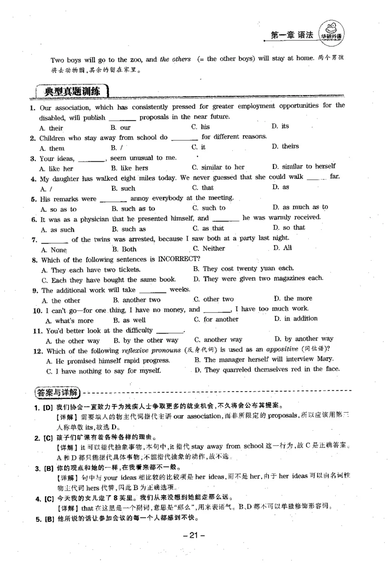 华研专四语法词汇1000题_2025专四专八真题及备考资料_2009-2024专四真题+备考资料_2024专四备考资料合辑（电子书）_24专四语法与词汇_2024华研专四语法与词汇1000题