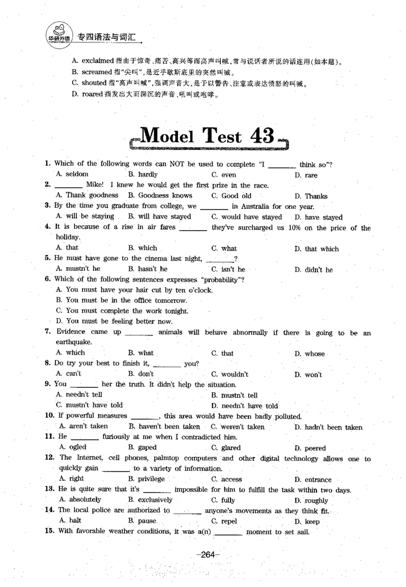 华研专四语法词汇1000题_2025专四专八真题及备考资料_2009-2024专四真题+备考资料_2024专四备考资料合辑（电子书）_24专四语法与词汇_2024华研专四语法与词汇1000题