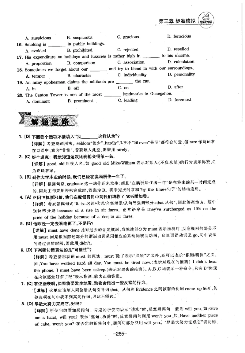 华研专四语法词汇1000题_2025专四专八真题及备考资料_2009-2024专四真题+备考资料_2024专四备考资料合辑（电子书）_24专四语法与词汇_2024华研专四语法与词汇1000题