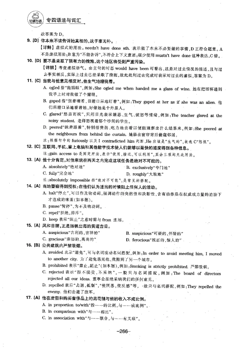 华研专四语法词汇1000题_2025专四专八真题及备考资料_2009-2024专四真题+备考资料_2024专四备考资料合辑（电子书）_24专四语法与词汇_2024华研专四语法与词汇1000题