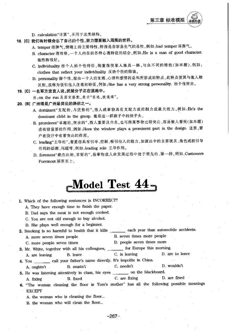 华研专四语法词汇1000题_2025专四专八真题及备考资料_2009-2024专四真题+备考资料_2024专四备考资料合辑（电子书）_24专四语法与词汇_2024华研专四语法与词汇1000题