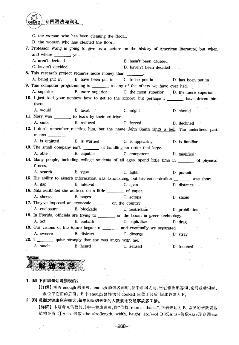 华研专四语法词汇1000题_2025专四专八真题及备考资料_2009-2024专四真题+备考资料_2024专四备考资料合辑（电子书）_24专四语法与词汇_2024华研专四语法与词汇1000题