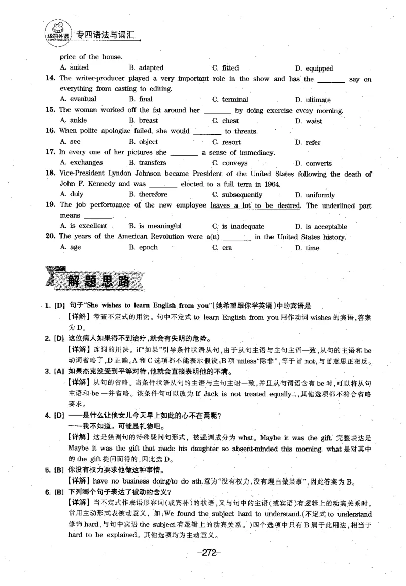 华研专四语法词汇1000题_2025专四专八真题及备考资料_2009-2024专四真题+备考资料_2024专四备考资料合辑（电子书）_24专四语法与词汇_2024华研专四语法与词汇1000题