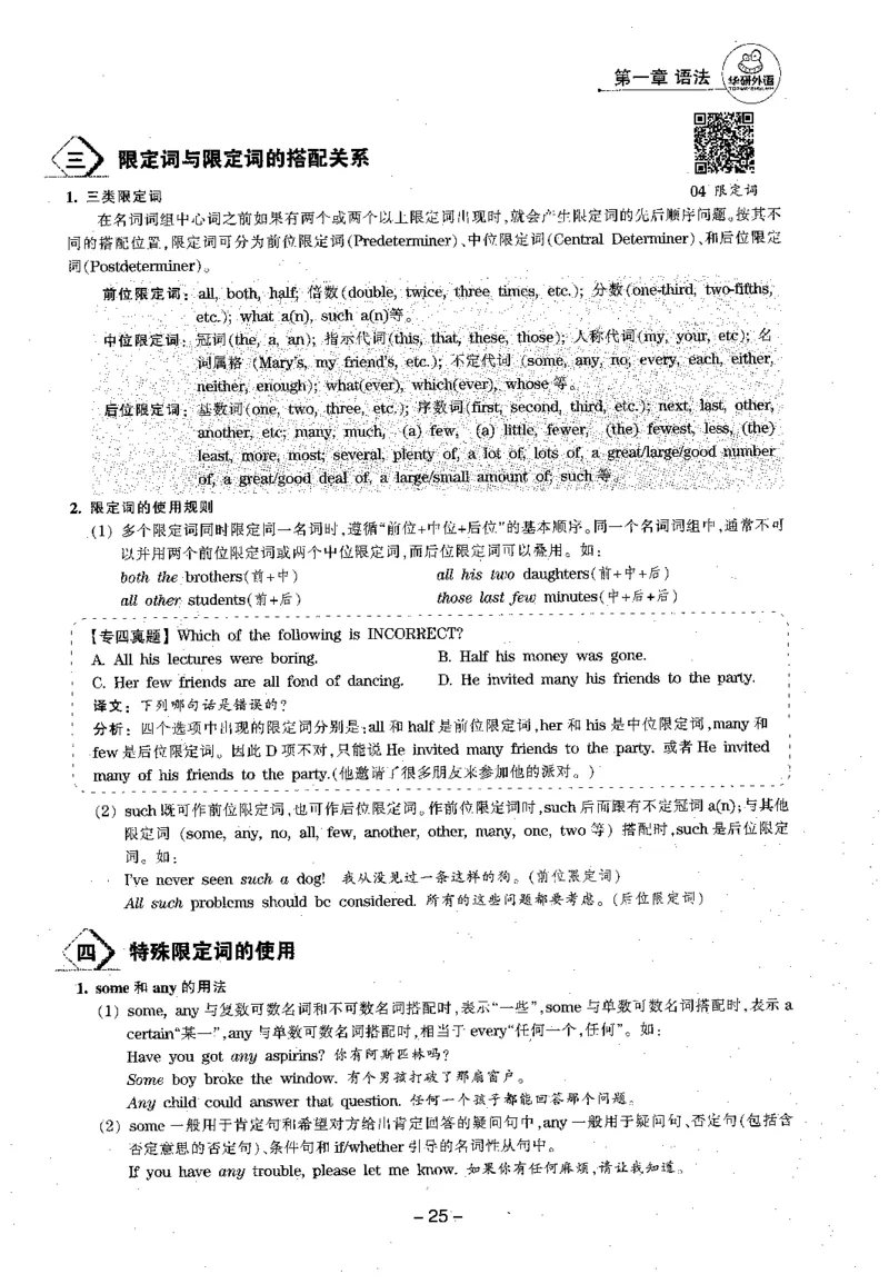 华研专四语法词汇1000题_2025专四专八真题及备考资料_2009-2024专四真题+备考资料_2024专四备考资料合辑（电子书）_24专四语法与词汇_2024华研专四语法与词汇1000题