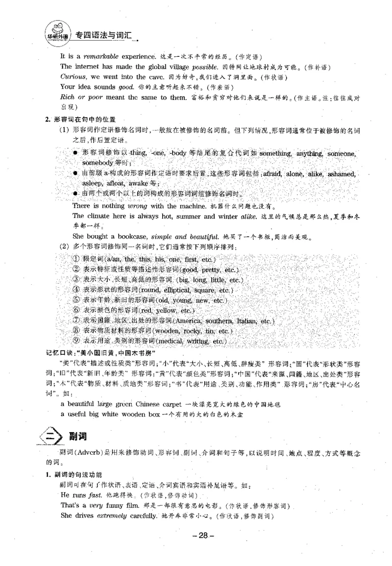 华研专四语法词汇1000题_2025专四专八真题及备考资料_2009-2024专四真题+备考资料_2024专四备考资料合辑（电子书）_24专四语法与词汇_2024华研专四语法与词汇1000题